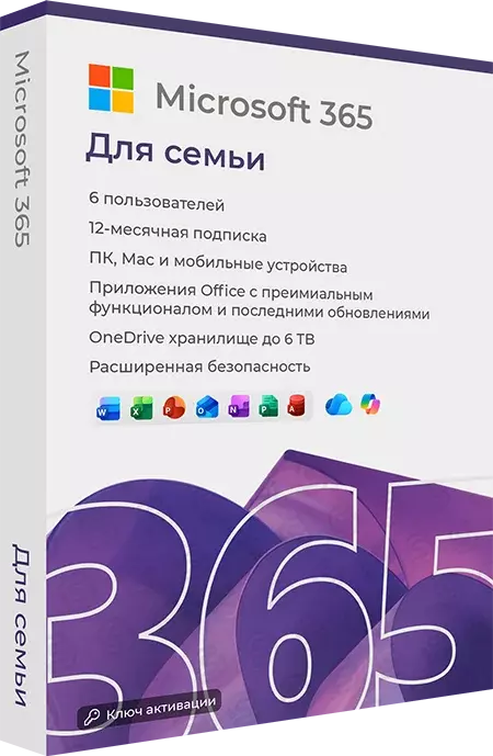 Microsoft 365 Для Семьи (Family)