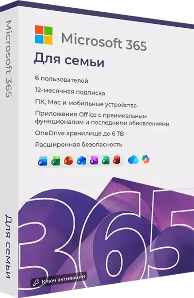Microsoft 365 Для Семьи (Family)