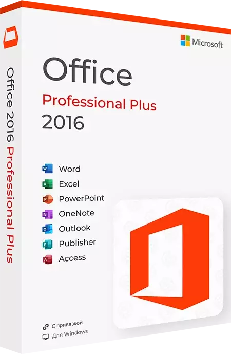 Microsoft Office 2016 Professional Plus с привязкой