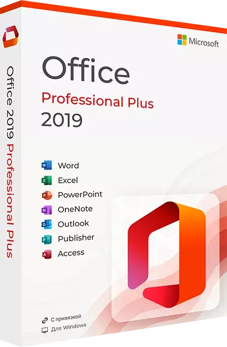 Microsoft Office 2019 Professional Plus с привязкой