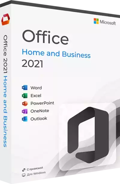 Microsoft Office 2021 для Дома и Бизнеса