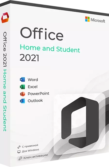 Microsoft Office 2021 для Дома и Учебы