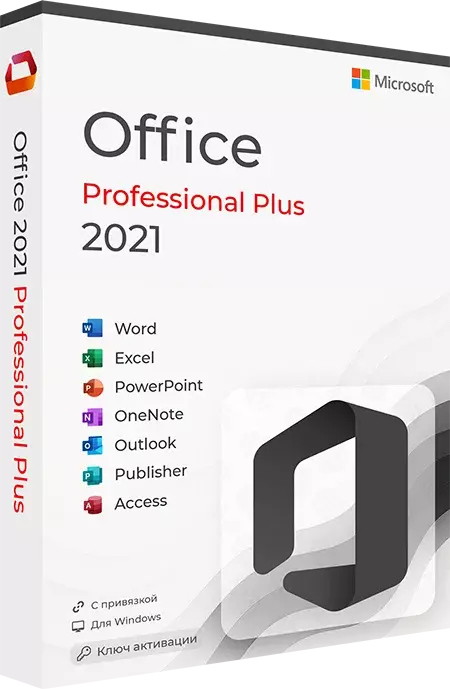 Microsoft Office 2021 Professional Plus с привязкой
