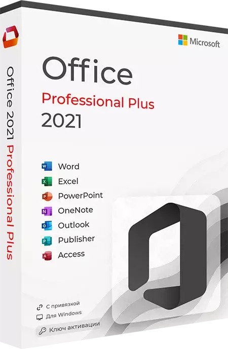 Microsoft Office 2021 Professional Plus с привязкой