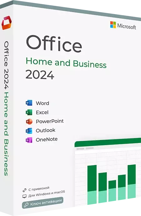 Microsoft Office 2024 для Дома и Бизнеса