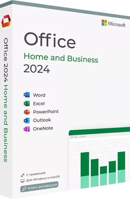 Microsoft Office 2024 для Дома и Бизнеса
