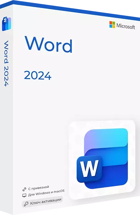 Microsoft Word 2024