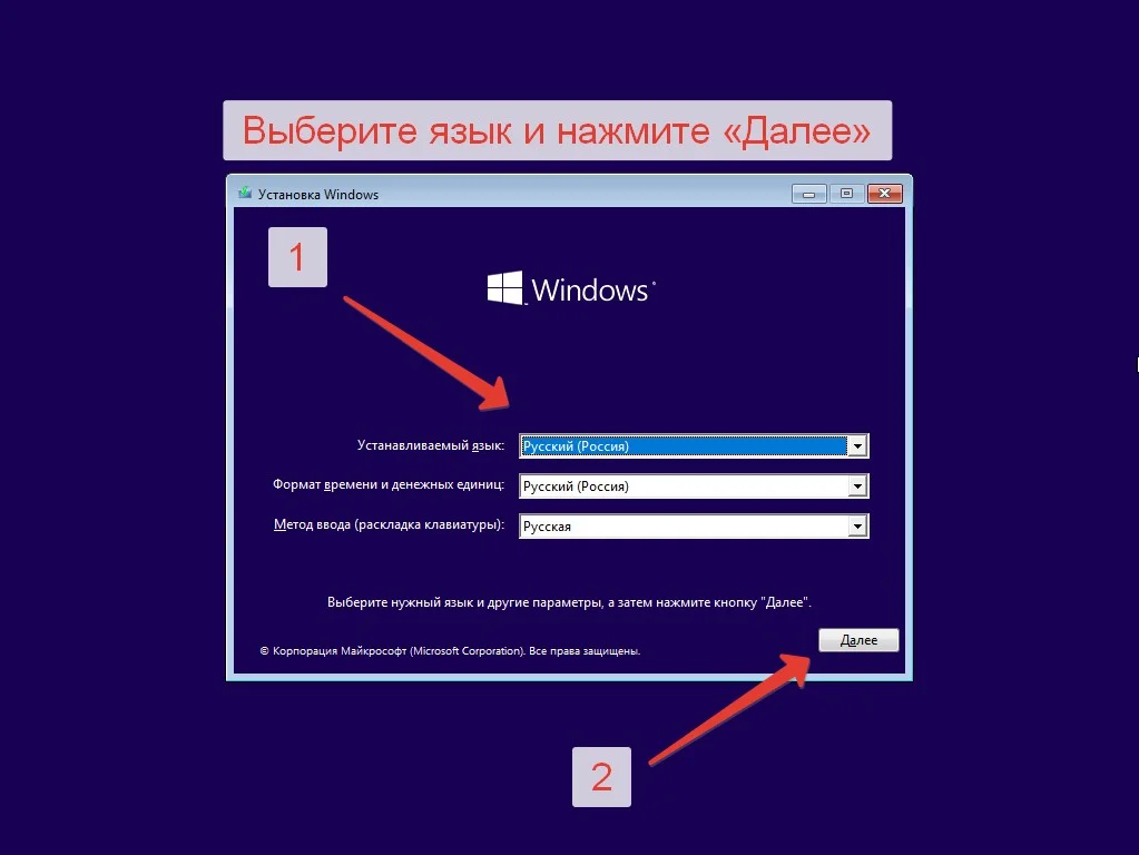 Выбор языка установки Windows 10