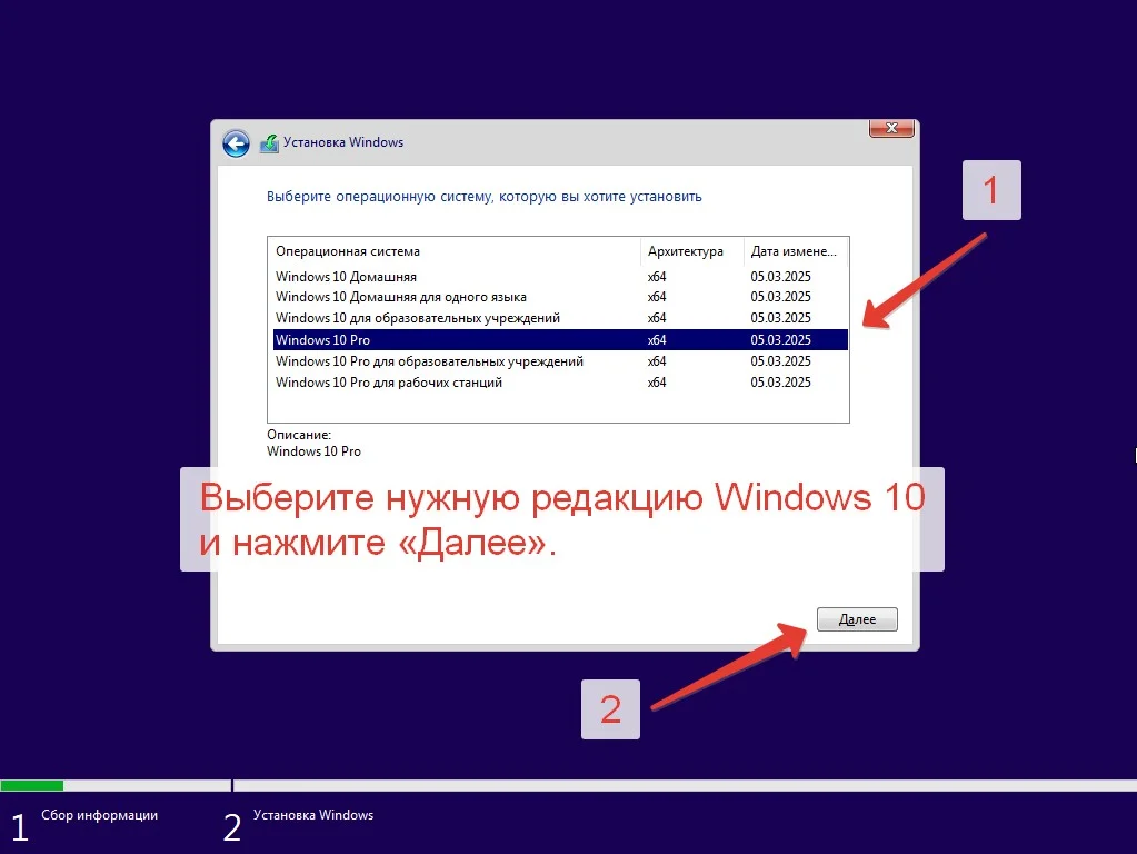 Выбор редакции Windows 10