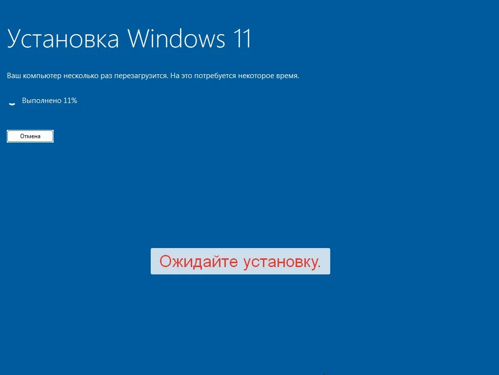 Процесс установки Windows 11