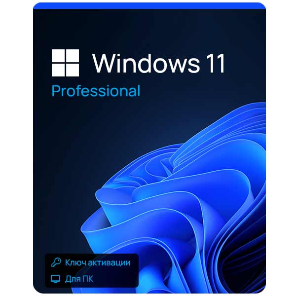 Купить Microsoft Windows 11 Professional