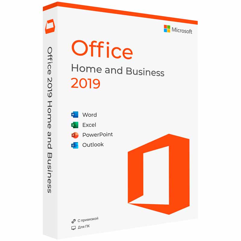 Купить Microsoft Office 2019 для Дома и Бизнеса