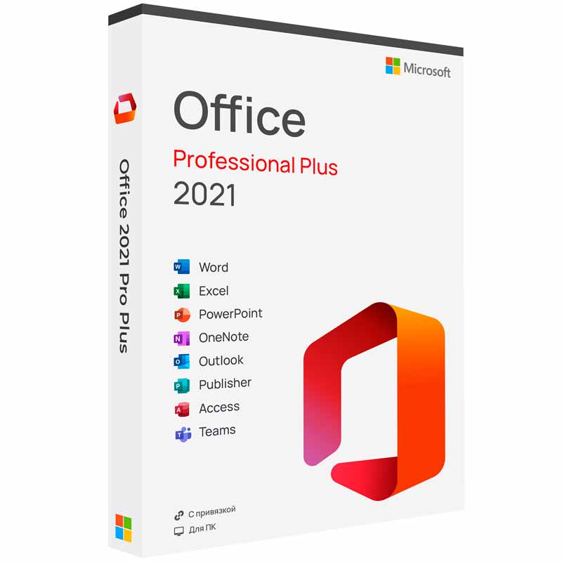 Купить Microsoft Office 2021 Professional Plus с привязкой