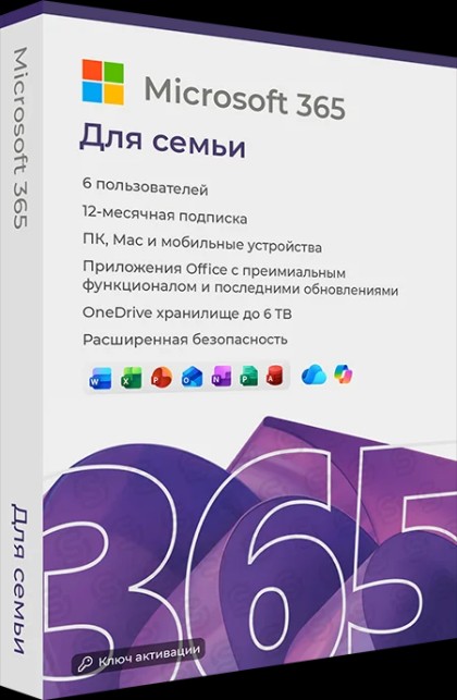 Microsoft 365 Для Семьи (Family)