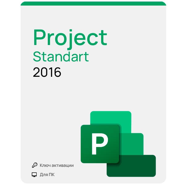 Купить Microsoft Project 2016 Standard