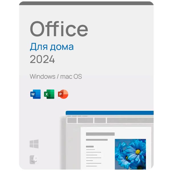 Купить Microsoft Office 2024 для Дома