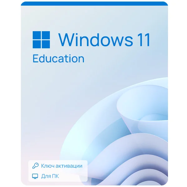 Купить Microsoft Windows 11 Education